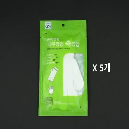 [5개] 명진 고무장갑 속장갑 5개