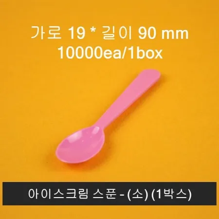 업소용 아이스크림 스푼 10000개입 핑크