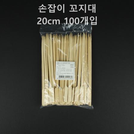 [1개] 대나무 꼬지(손잡이) 20cm 100개입