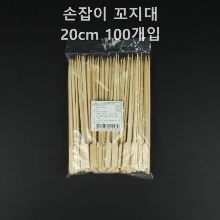 [1개] 대나무 꼬지(손잡이) 20cm 100개입