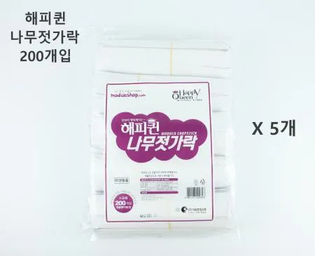 [5개] 해피퀸 나무젓가락 개별종이포장 200개입 고급형