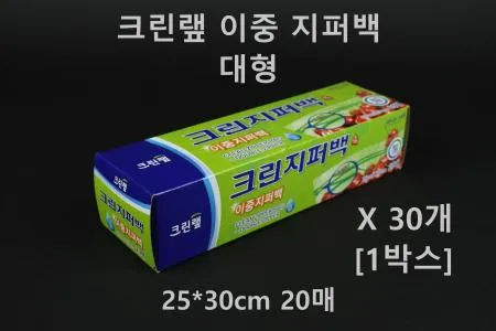 [30개] 크린랲 이중지퍼백 대형 20매 [1박스]
