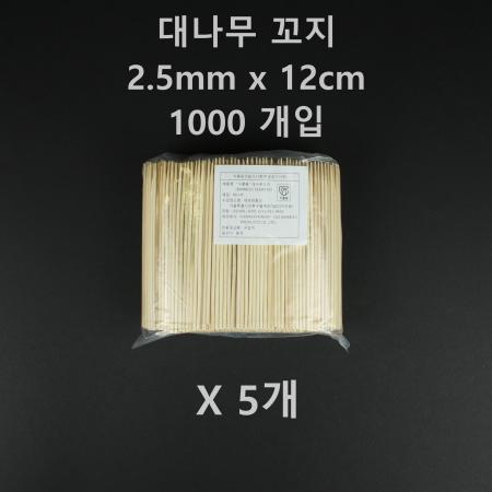 [5개] 대나무 꼬지 2.5mm x 12cm 1000개입