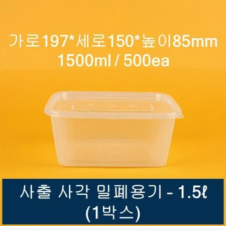 배달용 사출 삼계탕용기 1.5L 300개입