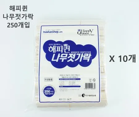 [10개] 해피퀸 나무젓가락 개별비닐포장 250개입 고급형