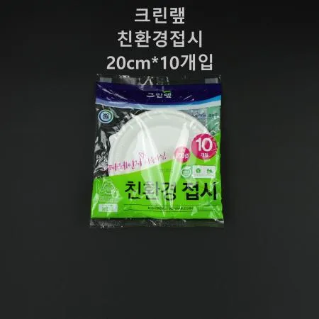 [1개] 크린랲 친환경 접시 20cm 10개입