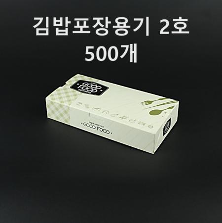 [10개] 김밥 2호 종이 도시락 용기 대 2인용 500개