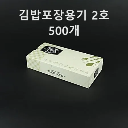 [10개] 김밥 2호 종이 도시락 용기 대 2인용 500개