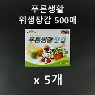 [5개] 푸른생활 위생장갑 일회용장갑 500매