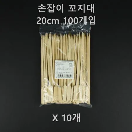 [10개] 대나무 꼬지(손잡이) 20cm 100개입