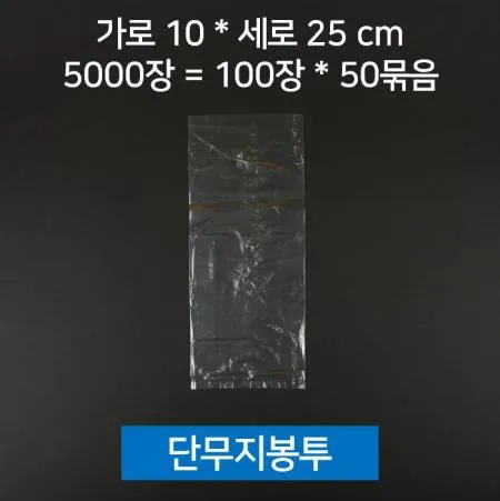 [1박스] 단무지 포장 봉투 5000매 이미지