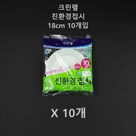 [10개] 크린랲 친환경 접시 18cm 10개입