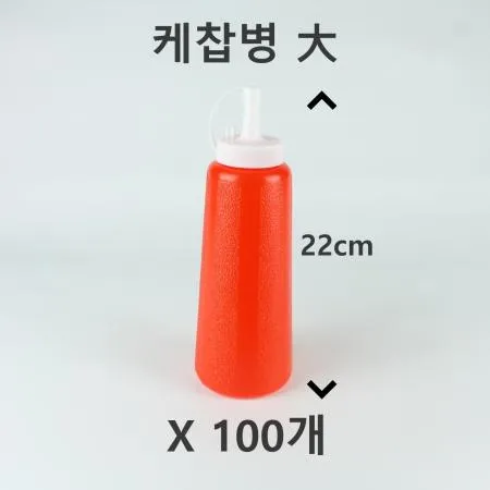 [100개] 보성- 케찹병 大 550ml
