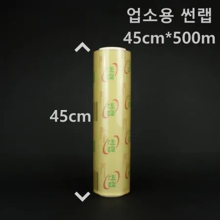 [1개] 업소용 썬랩 45cm*500m