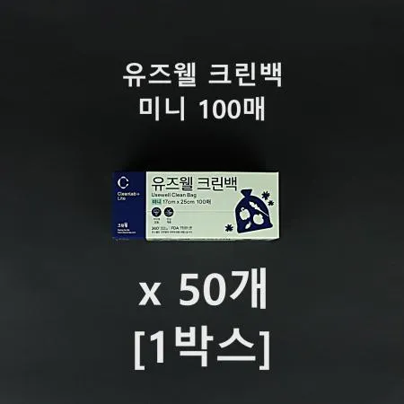 [50개] 크린랲 유즈웰 크린백 100매 미니