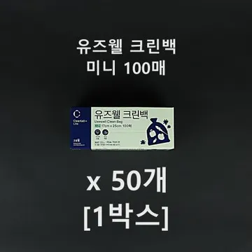 [50개] 크린랲 유즈웰 크린백 100매