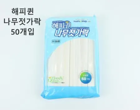 [1개] 해피퀸 나무젓가락 개별종이포장 50개입 고급형
