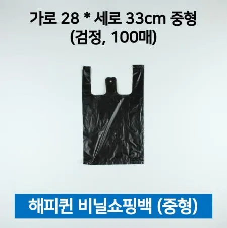 [1개] 해피퀸 비닐쇼핑백(손잡이봉투) 검정 중형 100매