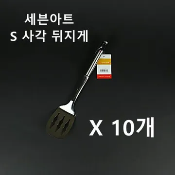 [10개] 세븐아트 스테인리스 사각 뒤지게 뒤집게 주방 업소용