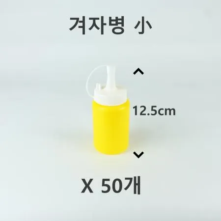 [50개] 보성- 겨자병 小 150ml