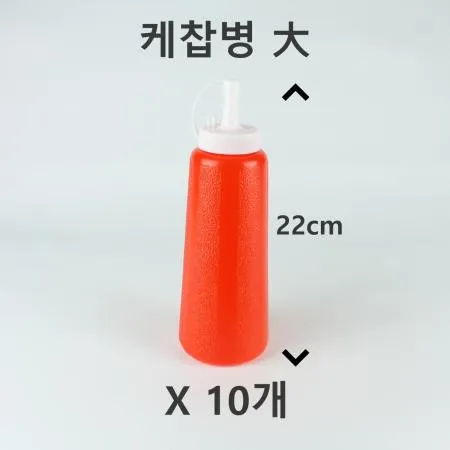 [10개] 보성- 케찹병 大 550ml