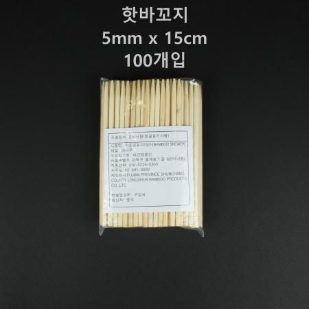 [1개] 대나무 핫바꼬지 5mm x 15cm 100개입