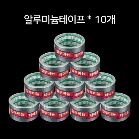 [10개] 금성 알루미늄 테이프 48mm x 5m