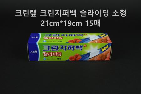 [1개] 크린랲 슬라이딩 지퍼백 소 15매