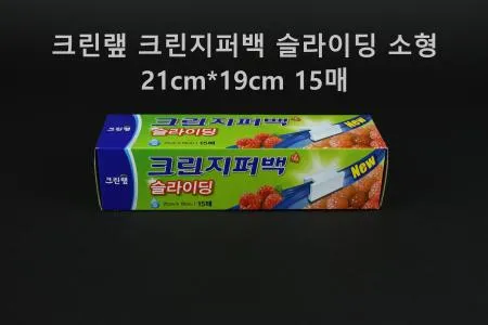 [1개] 크린랲 슬라이딩 지퍼백 소 15매