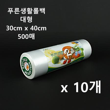 [10개] 푸른생활 롤백 대형 500매