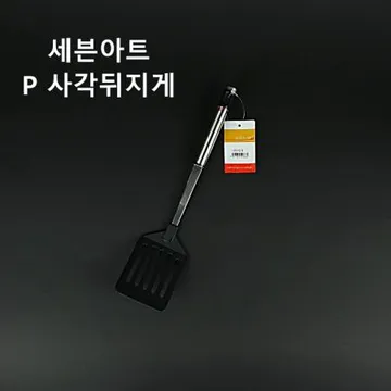 [1개] 세븐아트 사각 뒤지게 뒤집게 주방 업소용 뒤집개