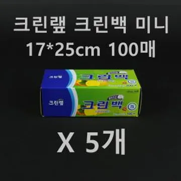 [5개] 크린랲 크린백 미니 100매