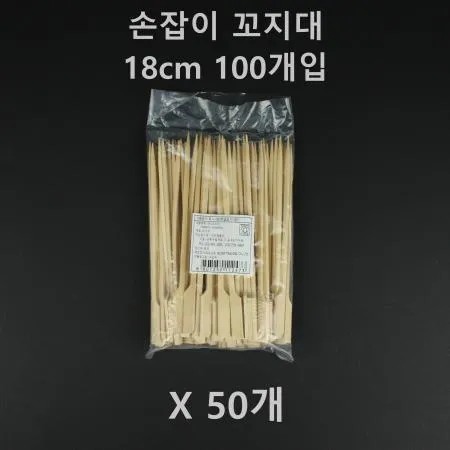 [50개] 대나무 꼬지(손잡이) 18cm 100개입