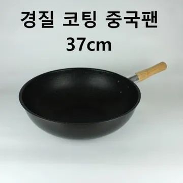 [1개] 경질 코팅 중국팬 37cm 중화식 튀김팬 웍 후라이팬