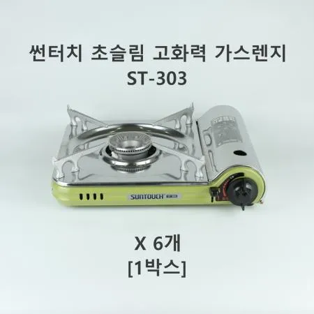 [6개] 썬터치 초슬림 고화력 가스렌지 ST-303