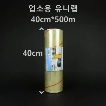 [1개] 업소용 유니랩 40cm*500m