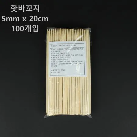 [1개] 대나무 핫바꼬지 5mm x 20cm 100개입
