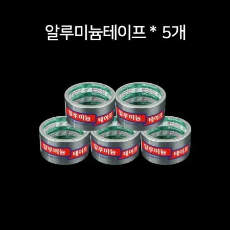 [5개] 금성 알루미늄 테이프 48mm x 5m