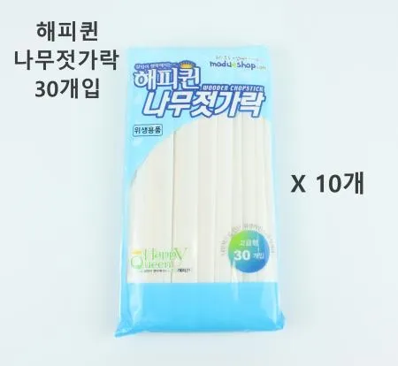 [10개] 해피퀸 나무젓가락 개별종이포장 30개입 고급형