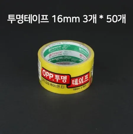 [50개] 금성 OPP 아크릴 투명 3절 테이프 16mm*25m x3개입