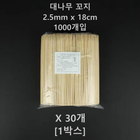 [30개] 대나무 꼬지 2.5mm x 18cm 1000개입