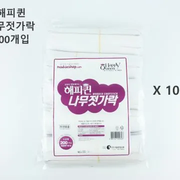 [10개] 해피퀸 나무젓가락 개별종이포장 200개입 고급형