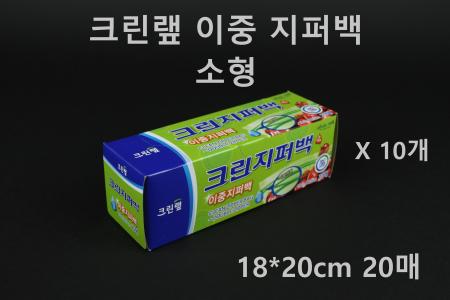 [10개] 크린랲 이중지퍼백 소형 20매
