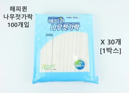 [30개] 해피퀸 나무젓가락 개별종이포장 100개입 고급형