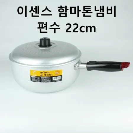 [1개] 셰프링 이센스 함마톤 편수 냄비 22CM