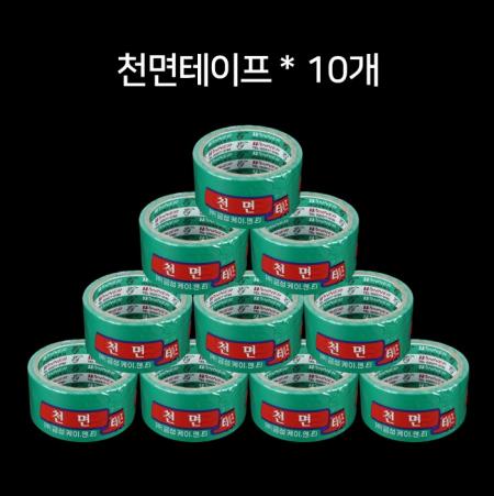 [10개] 금성 청(청-면)테이프 48mm 이미지