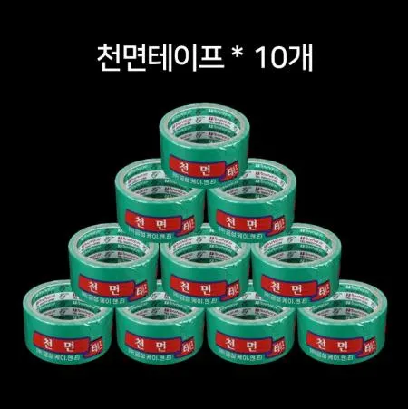 [10개] 금성 청(청-면)테이프 48mm