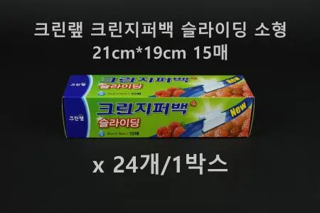 [24개] 크린랲 슬라이딩 지퍼백 소 15매
