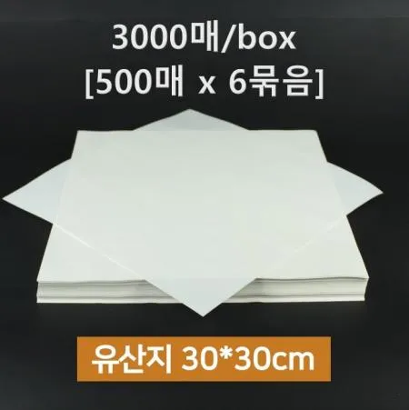 [6개] 무지 유산지 노루지 베이킹용 샌드위치 30x30cm 3000매