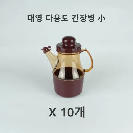 [10개] 대영 다용도 간장,참기름병 小